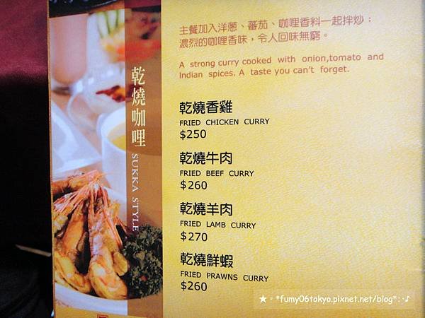 奪愛印度咖哩中山店