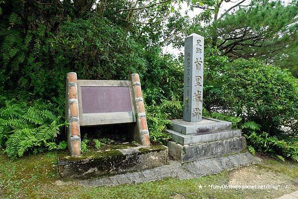首里城公園