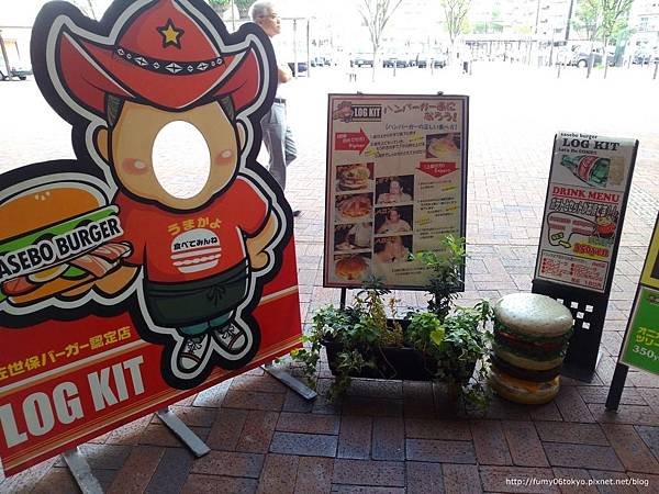 ログキット（LOG KIT）佐世保漢堡