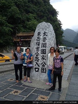 香港 黃、廖、鍾、鄧~四位女士~在花蓮-太魯閣國家公園。