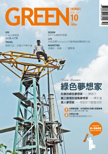 GREEN-vol.007-500.jpg