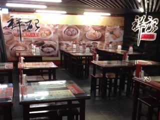 慶城FUN食廣場 祥記2