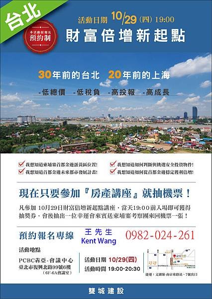 1029台北場DM.jpg