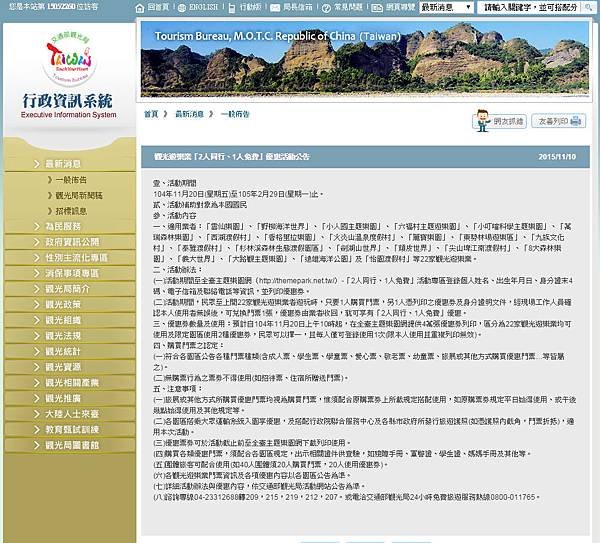 觀光局.jpg