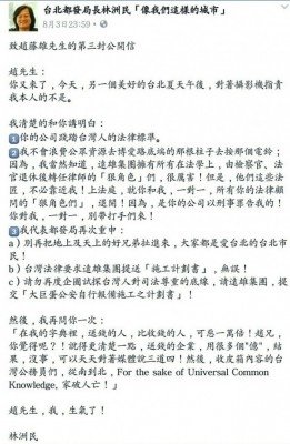 遠雄趙藤雄-臉書貼文.jpg