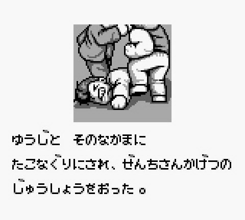 Nekketsu_06.jpg