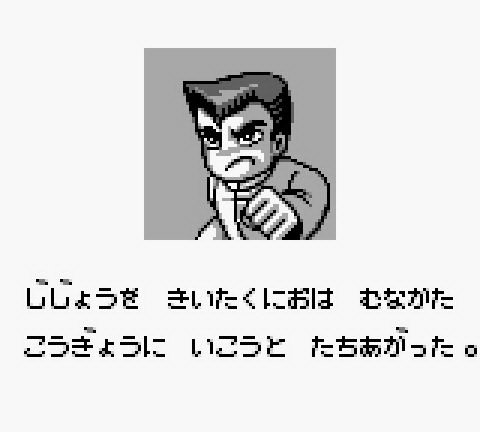 Nekketsu_07.jpg