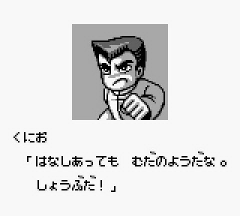 Nekketsu_43.jpg