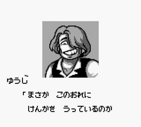 Nekketsu_38.jpg
