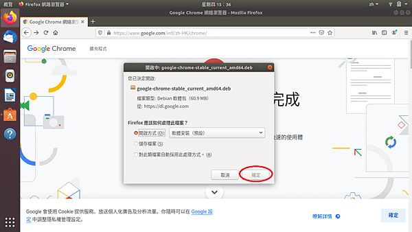 [Linux入門]必備軟件 (2023年11月29日更新)