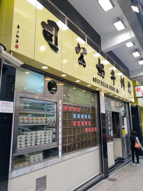 香港自助遊 (老字號食店、傳統冰室整理) (九龍區)