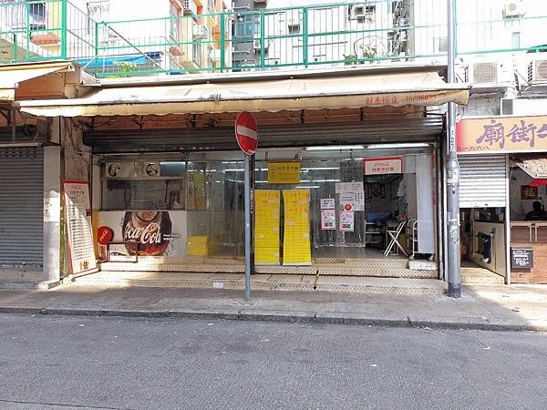 香港自助遊 (老字號食店、傳統冰室整理) (九龍區)