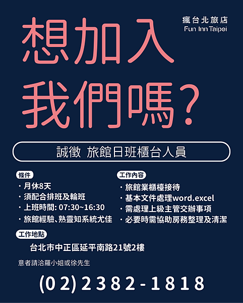 旅館日班櫃台人員.png