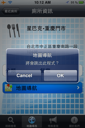 廁所Go! (8).png