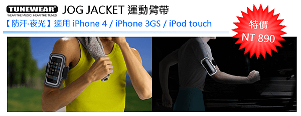 TUNEWEAR運動臂帶.png