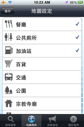 廁所Go! (19).png