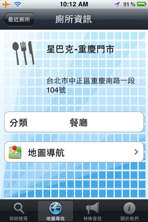 廁所Go! (7).png