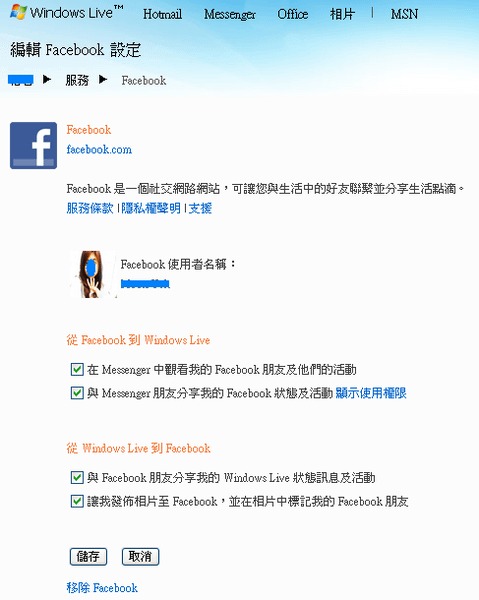 Windows Live Messenger08.PNG