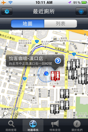 廁所Go! (4).png