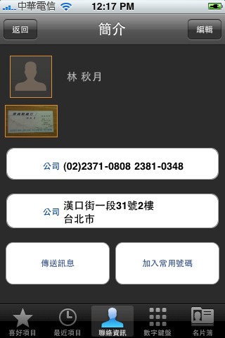 WorldCard Contacts_Fun iPhone_53.png