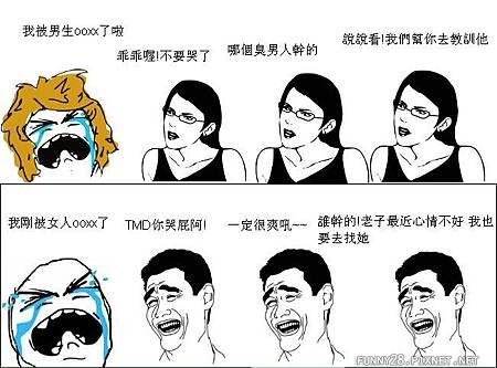 鳴我被ooxx了