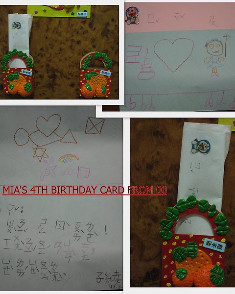 2010_03_11 MIA 4歲生日學校慶祝2.jpg