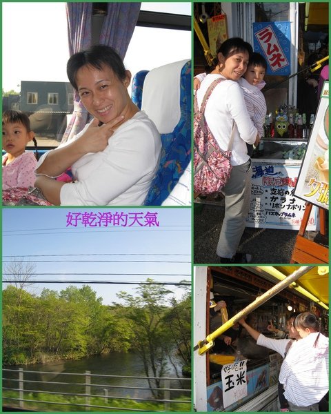 2010 05 31北海道第一二三天3.jpg