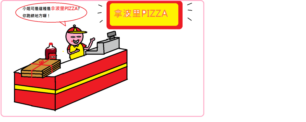 小笨兔買pizza-5