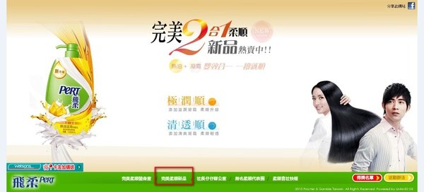 飛柔