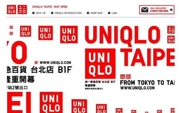 UNIQLO優衣庫