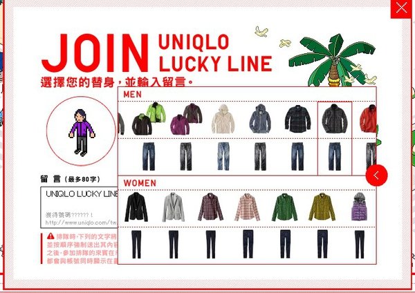 UNIQLO優衣庫