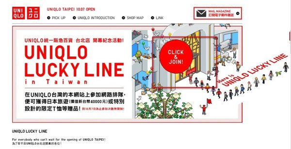 UNIQLO優衣庫