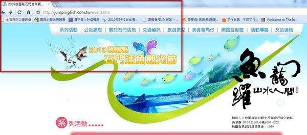 2010石門活魚觀光節
