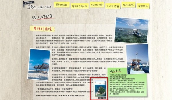 享受吧!一個人的旅行