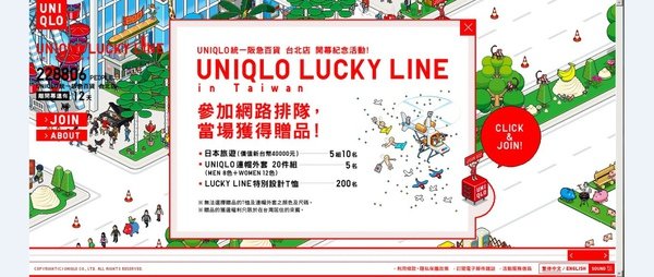 UNIQLO優衣庫