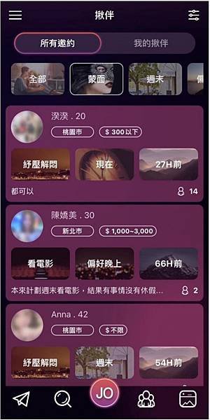 約炮app 交友平台實測評價與推薦 | 比淘妹、SUGO、JD、Purpo都還好用的找炮友app在Dcard和PTT都很多人推薦好約