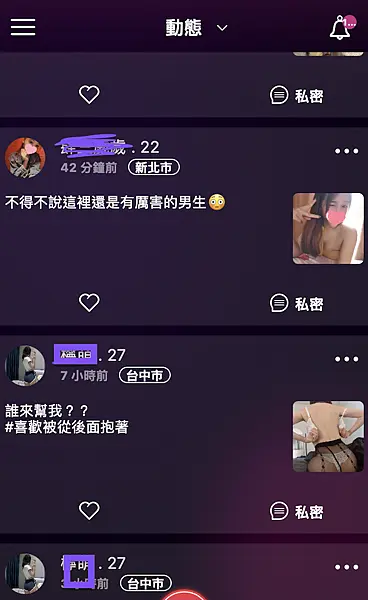 約炮app 交友平台實測評價與推薦 | 比淘妹、SUGO、JD、Purpo都還好用的找炮友app在Dcard和PTT都很多人推薦好約