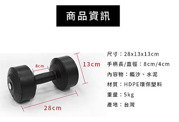 啞鈴動作示範, 啞鈴重量選擇-FunSport