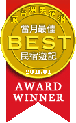 AwardWinner_201101.gif