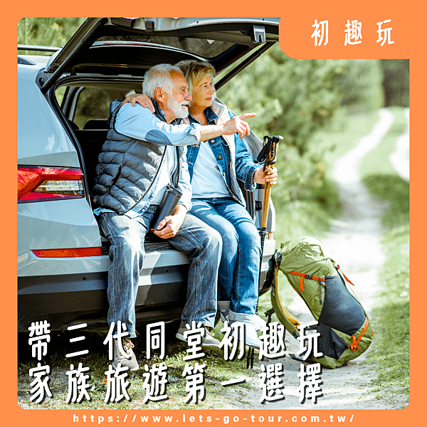 旅遊包車 桃園包車,桃園包車旅遊,桃園機場接送.png