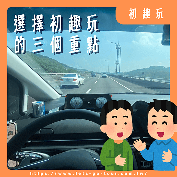 桃園包車,桃園包車旅遊,桃園機場接送.png