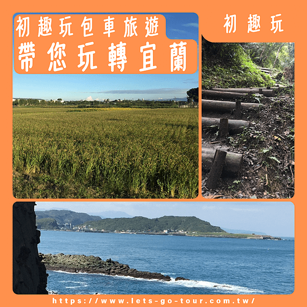 桃園包車,桃園包車旅遊,桃園機場接送.png