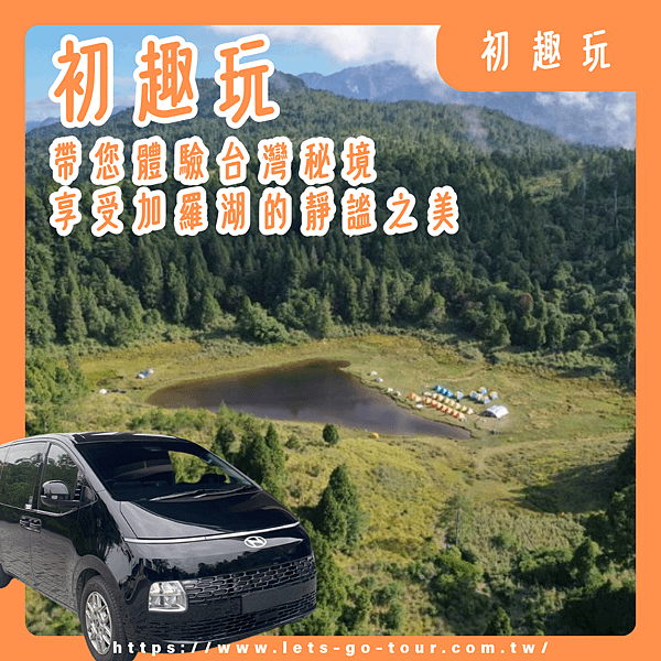 桃園包車,桃園包車旅遊,桃園機場接送.png