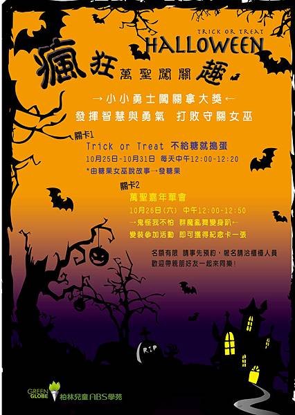 Halloween(柏林)