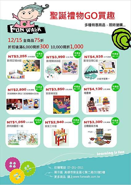 聖誕節特惠商品1
