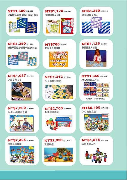 聖誕節特惠商品2