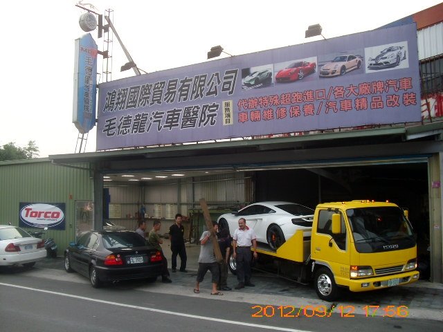 毛德龍汽車醫院