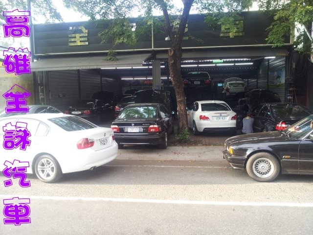 全詠汽車