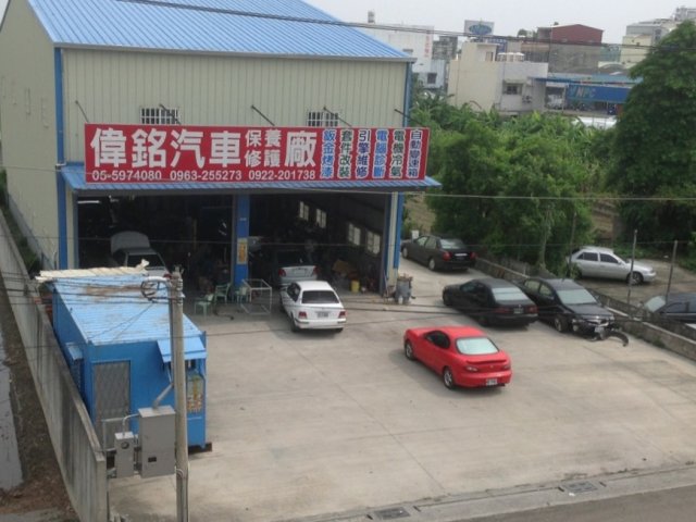 雲林偉銘汽車