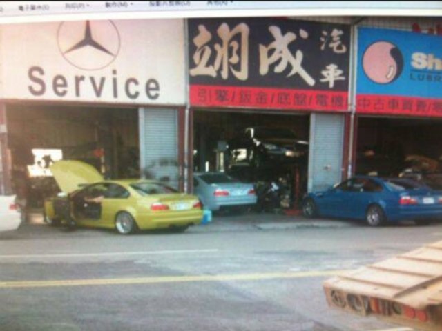翊成汽車